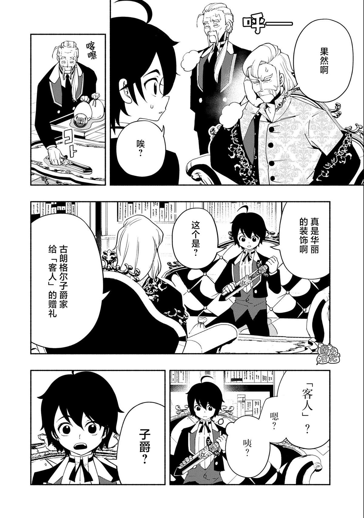 第24话7