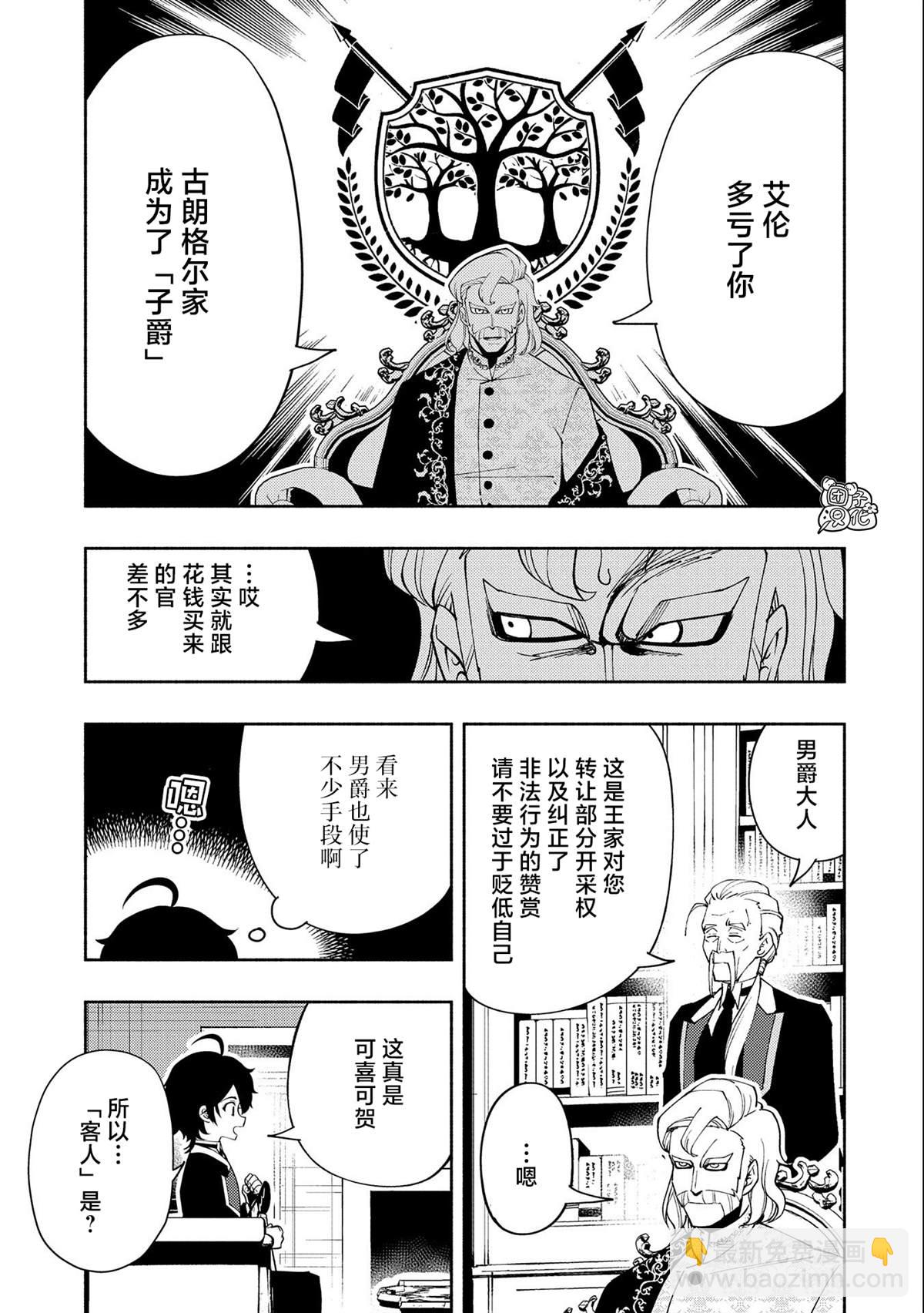 第24话8