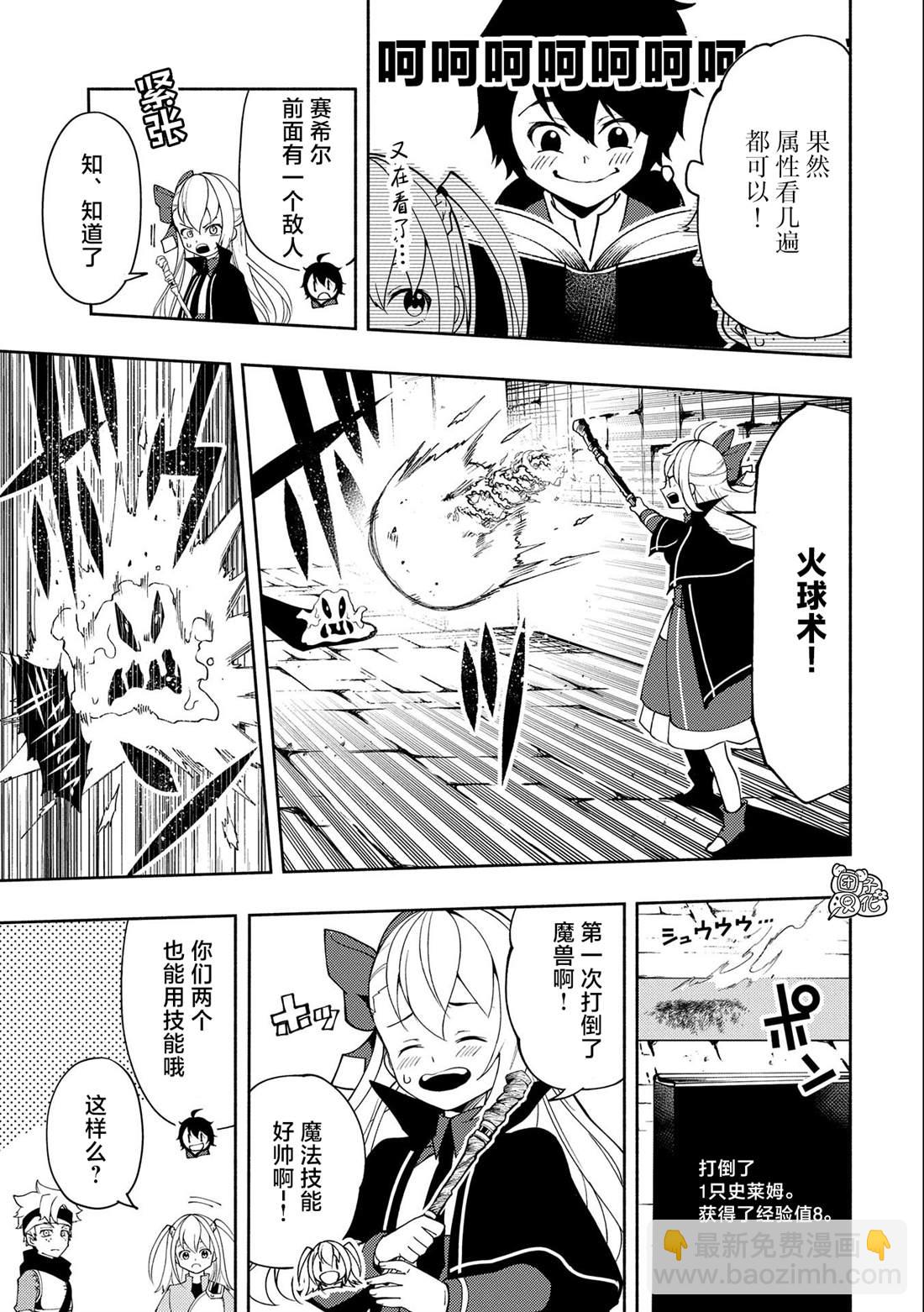 第27话10