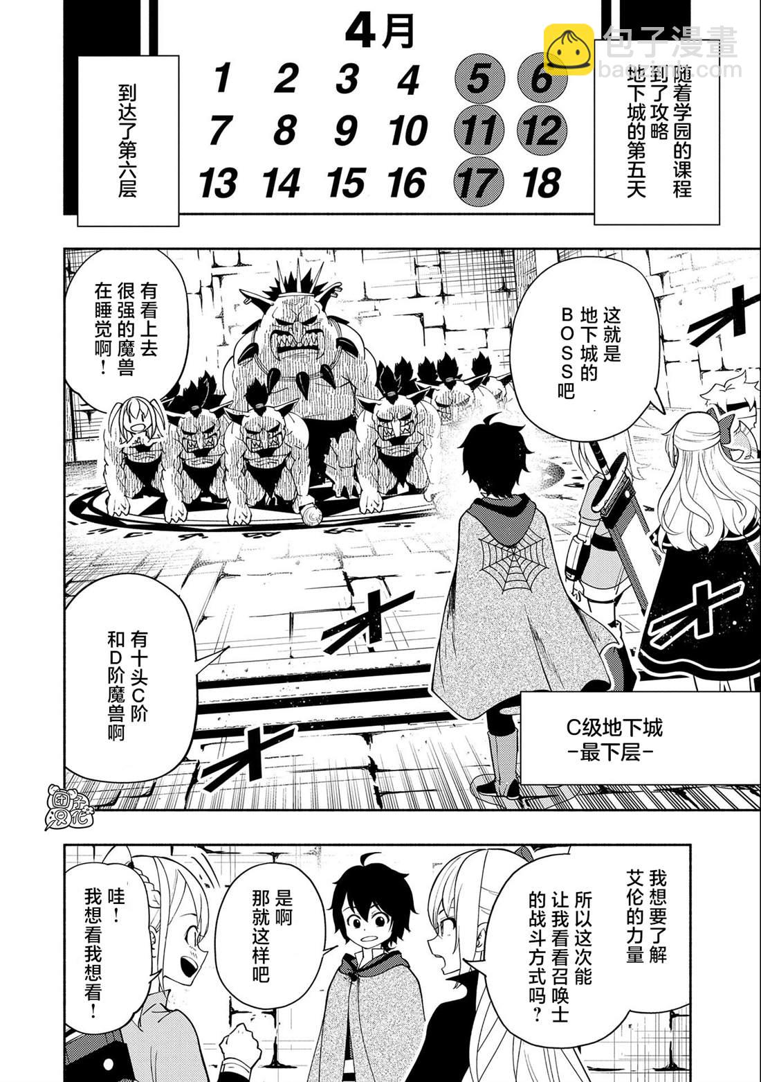 第27话13