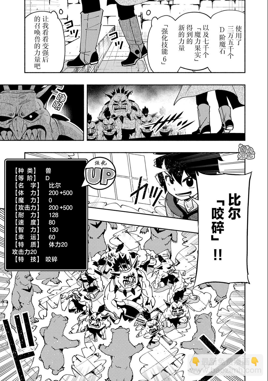第27话14