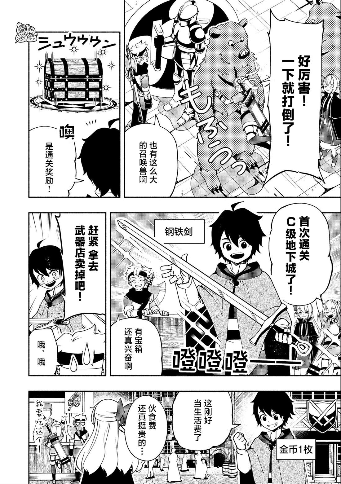 第27话15