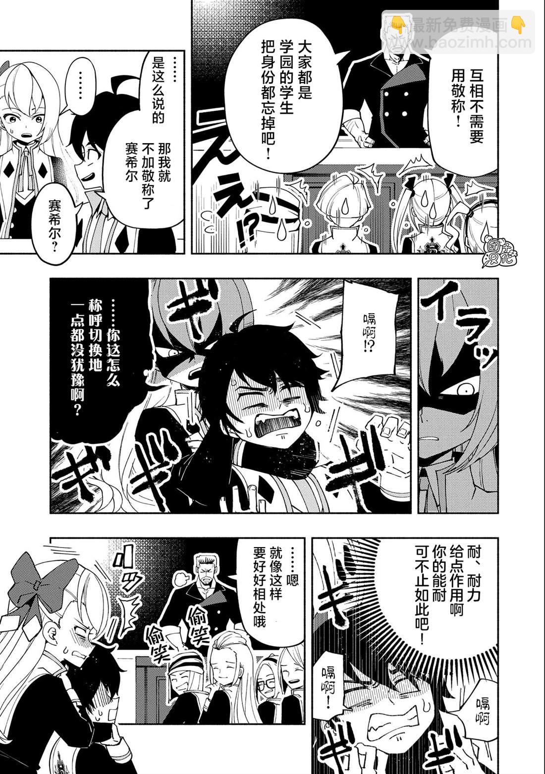 第27话2