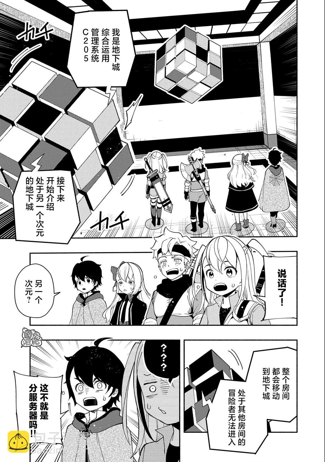第27话6