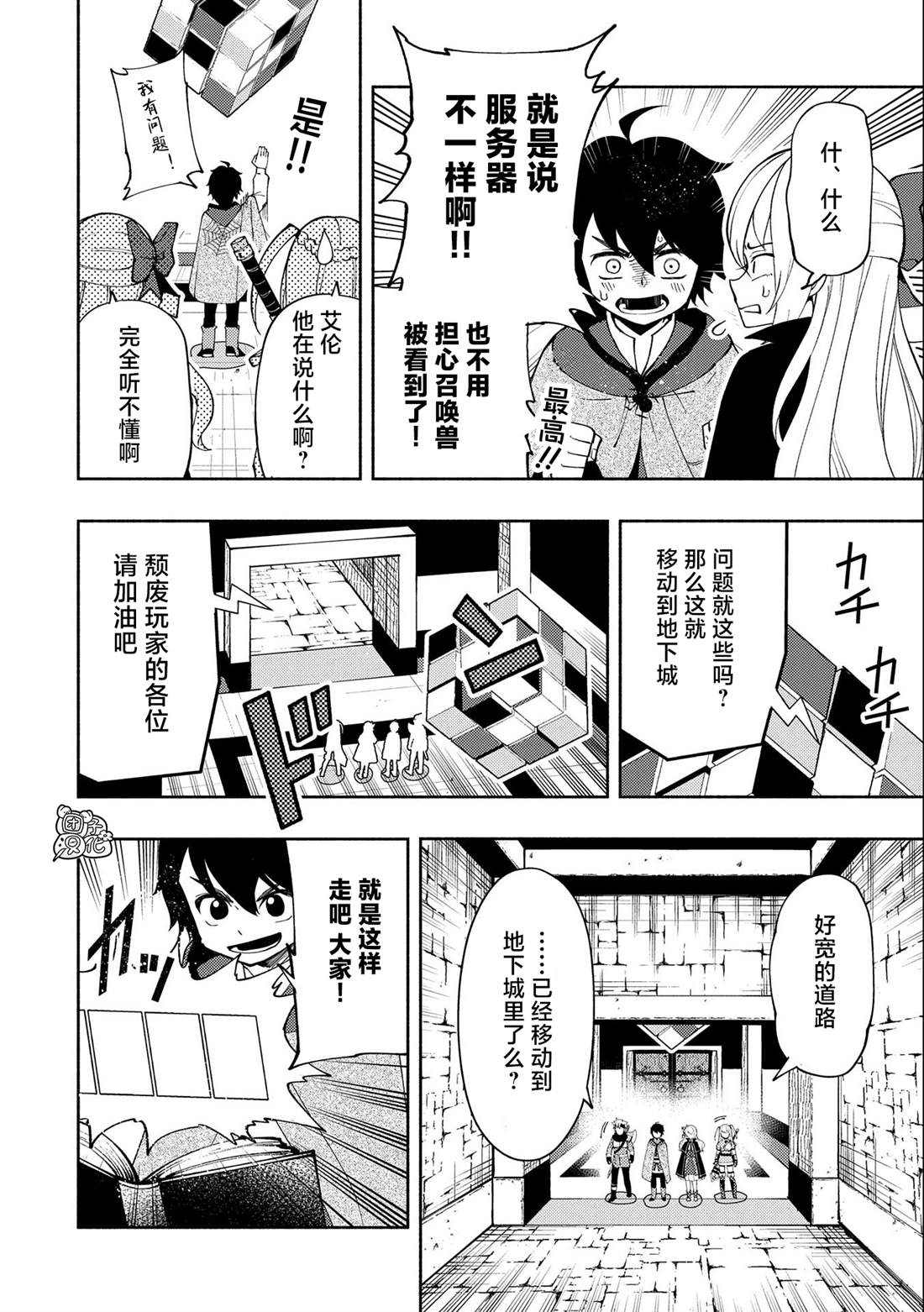 第27话7