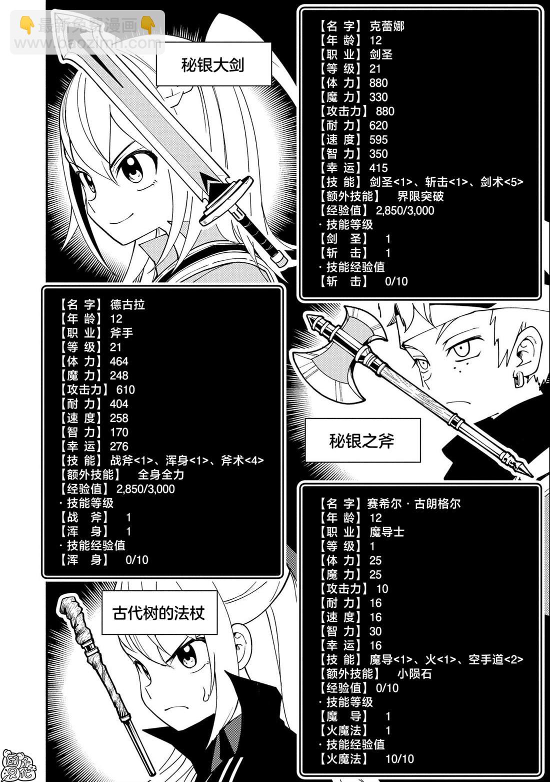 第27话9
