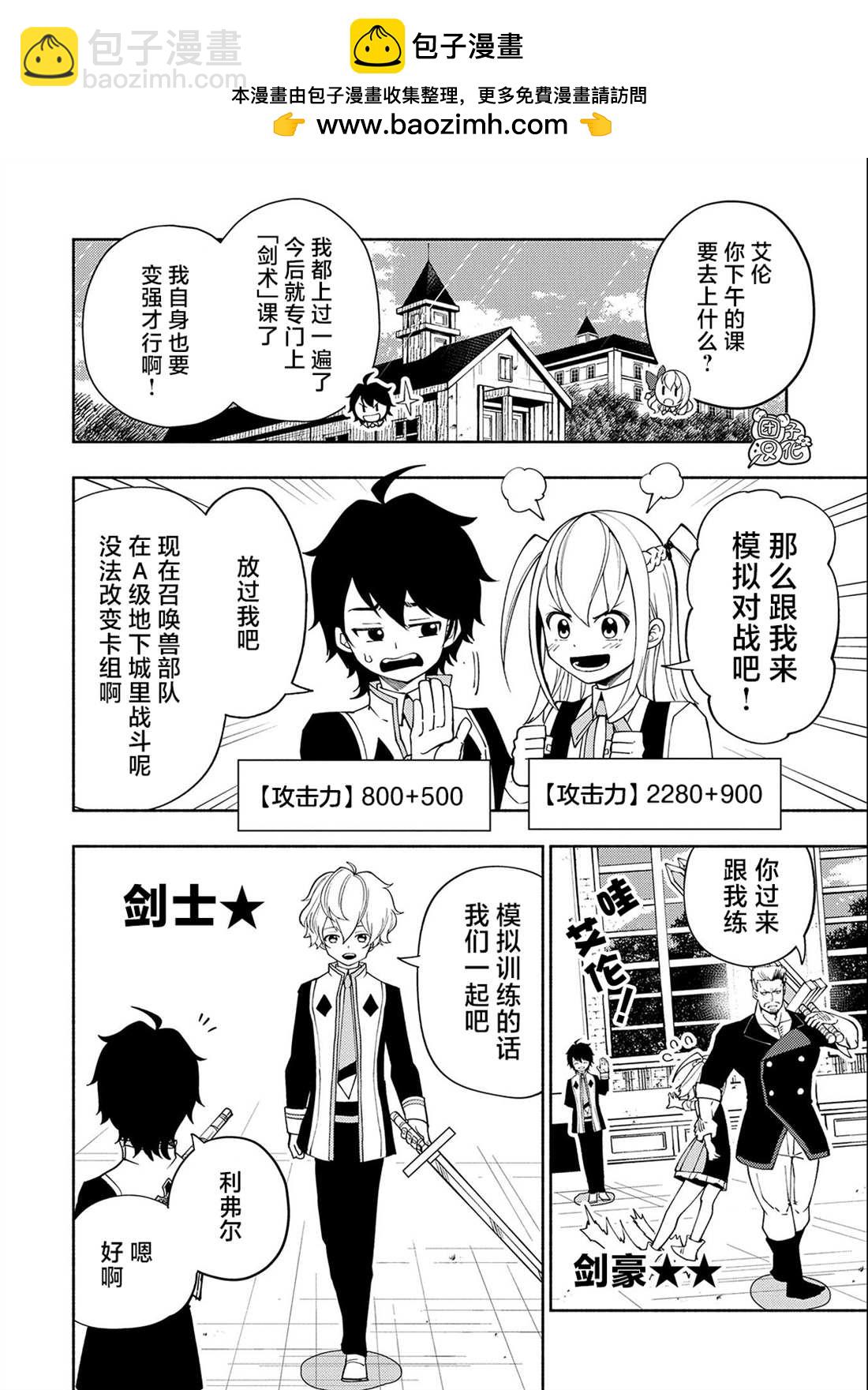 第32话 学园武术大会1