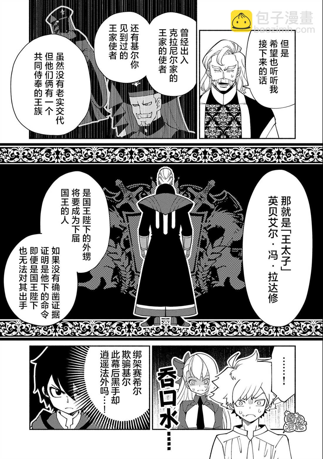 第32话 学园武术大会12