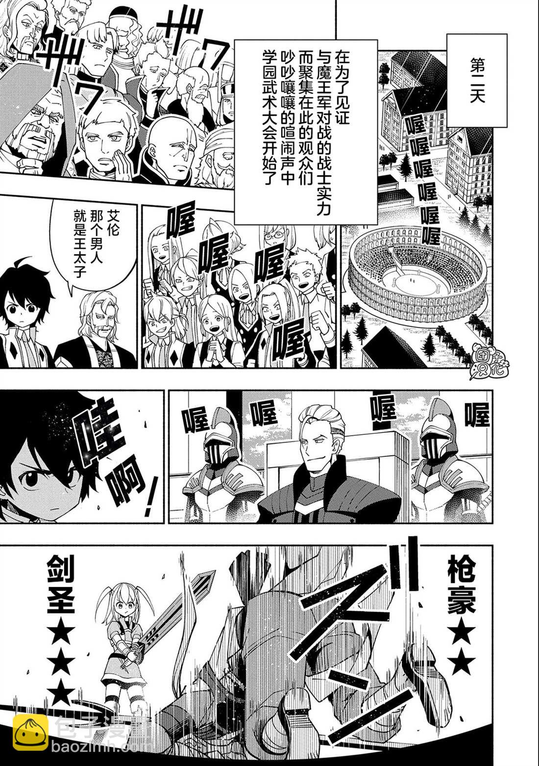 第32话 学园武术大会14