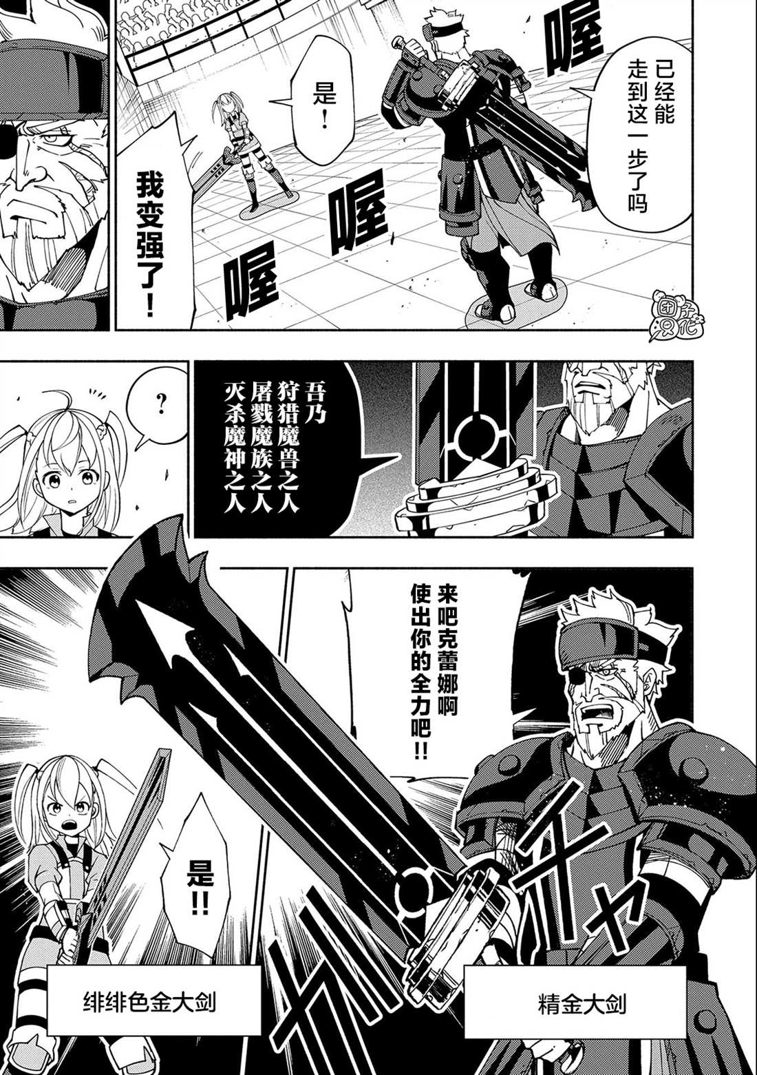 第32话 学园武术大会16