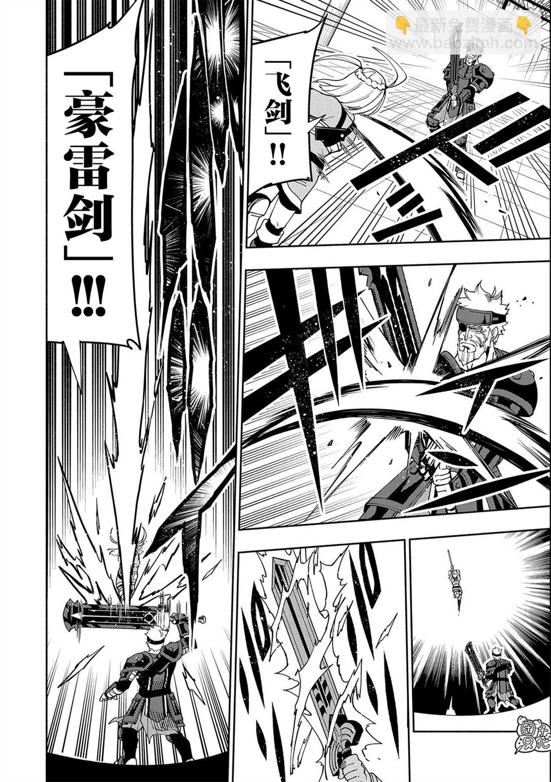 第32话 学园武术大会17