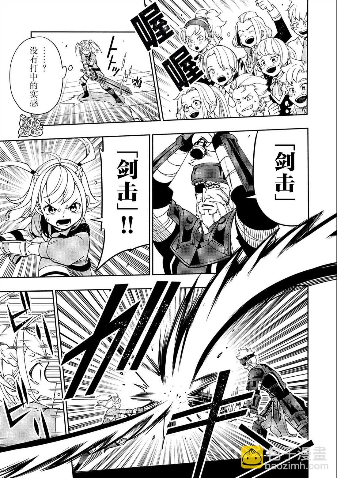 第32话 学园武术大会18