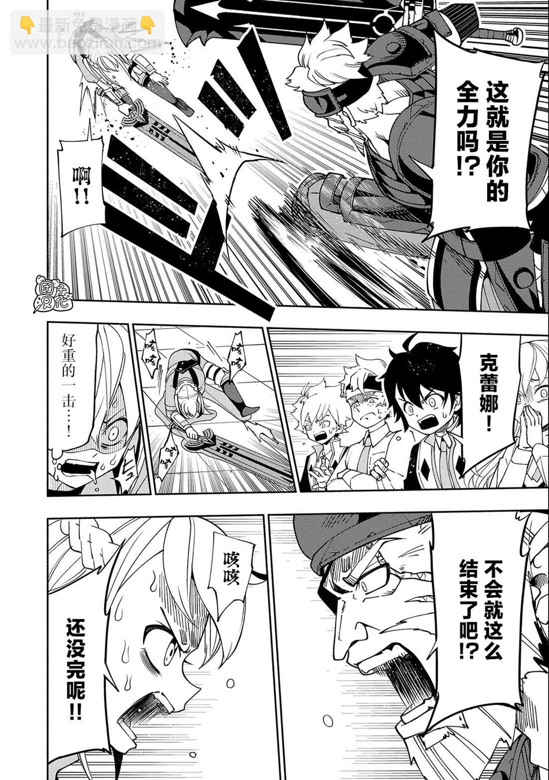 第32话 学园武术大会19