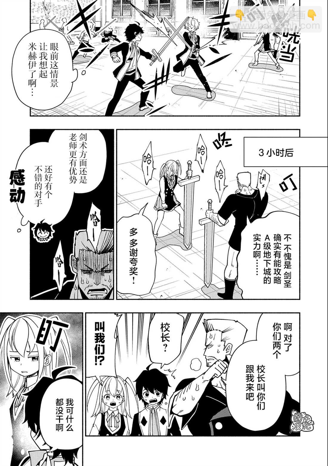第32话 学园武术大会2