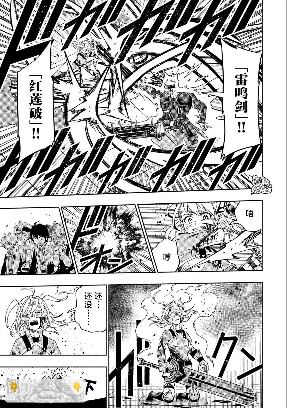 第32话 学园武术大会20