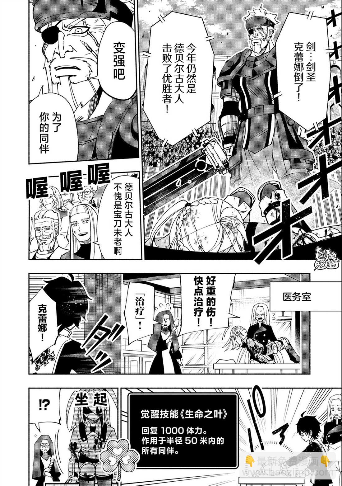 第32话 学园武术大会21