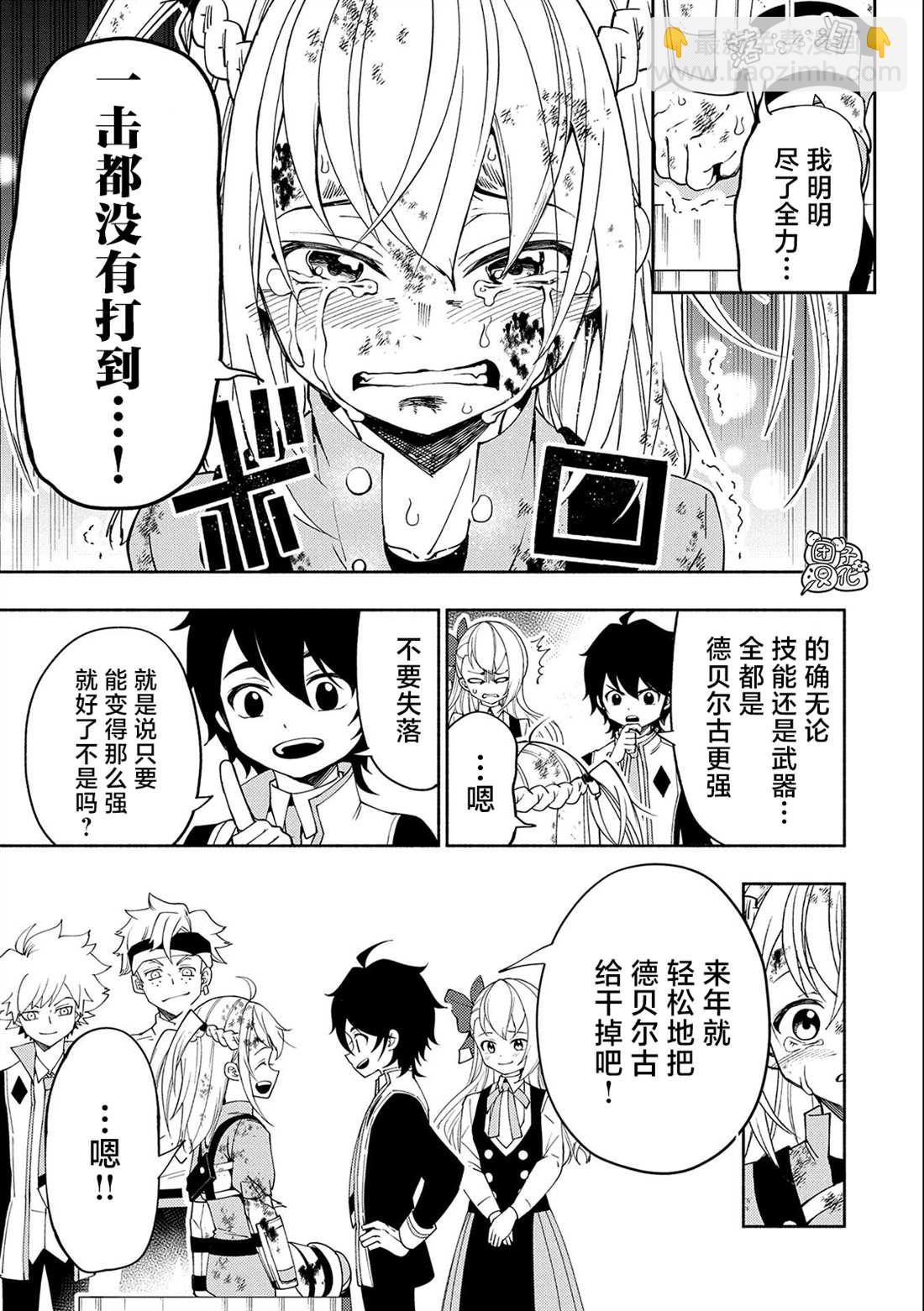 第32话 学园武术大会22
