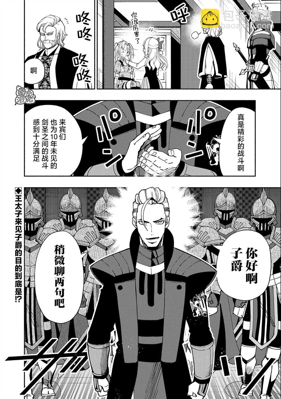 第32话 学园武术大会23