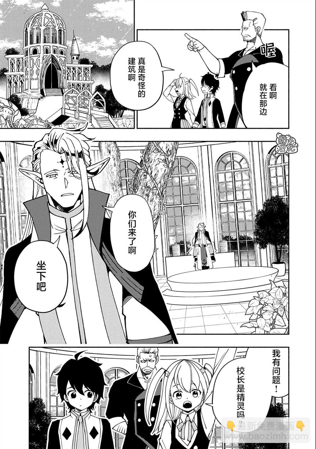 第32话 学园武术大会4