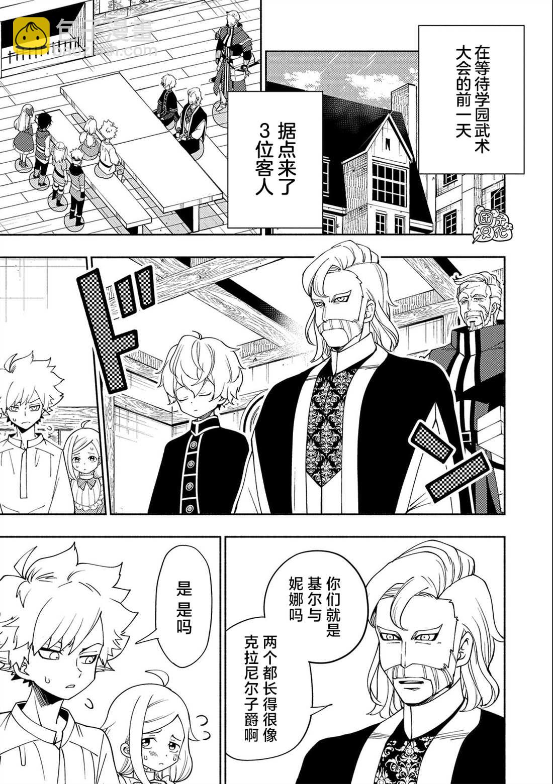 第32话 学园武术大会8