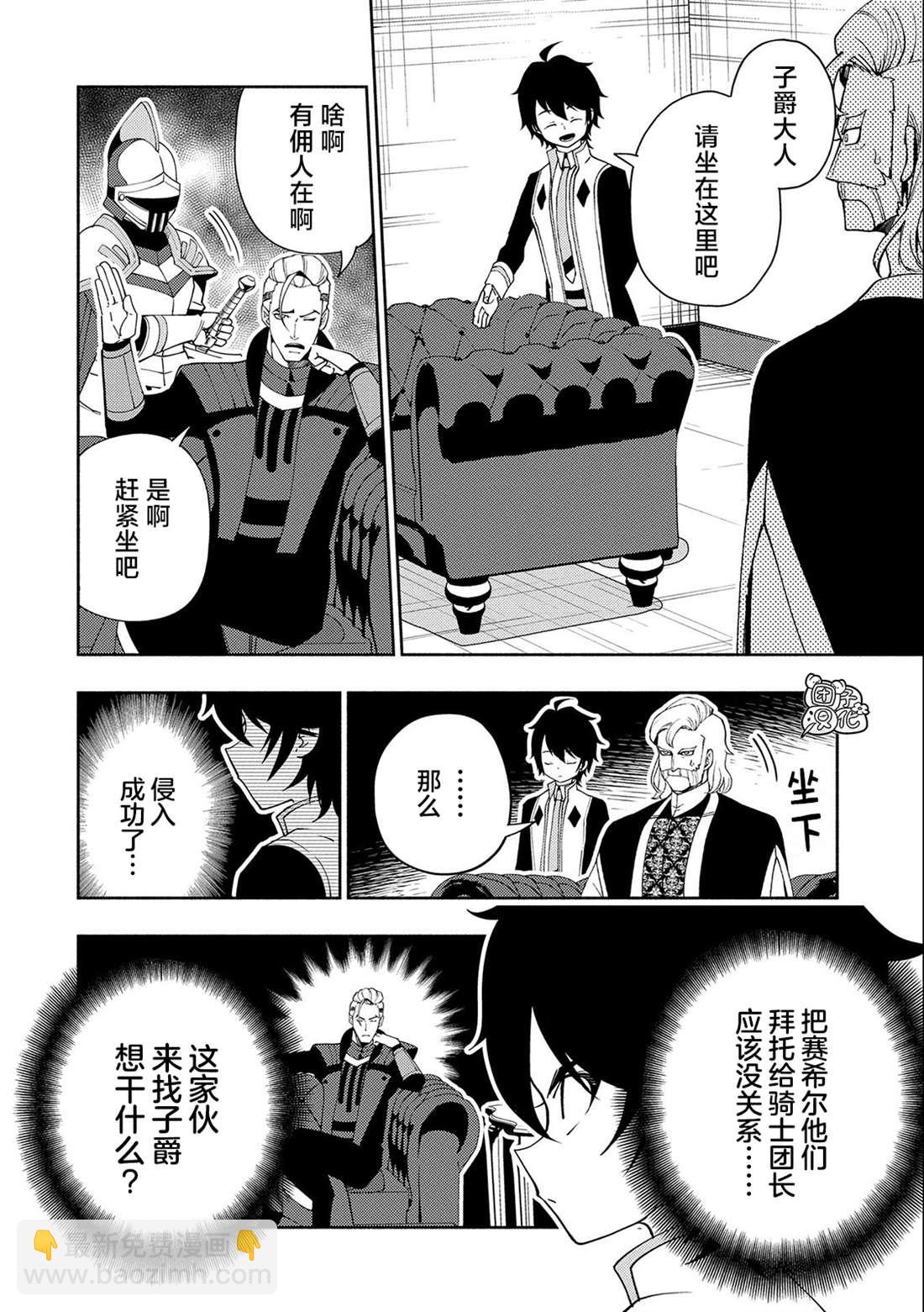第33话 重型龙1