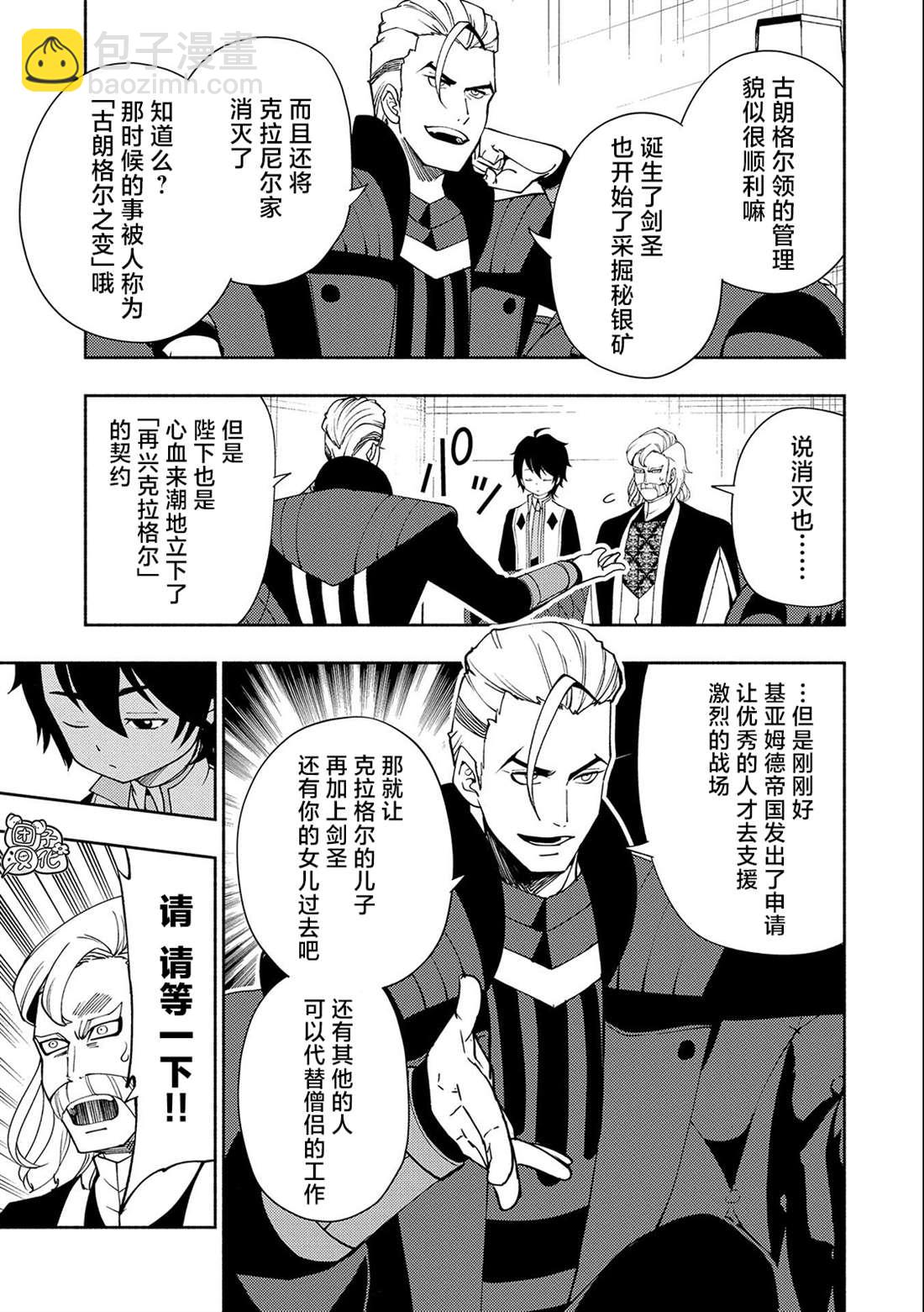 第33话 重型龙2