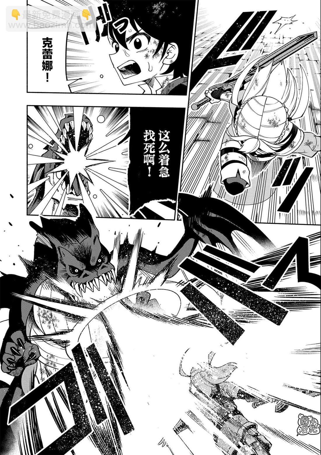 第33话 重型龙20