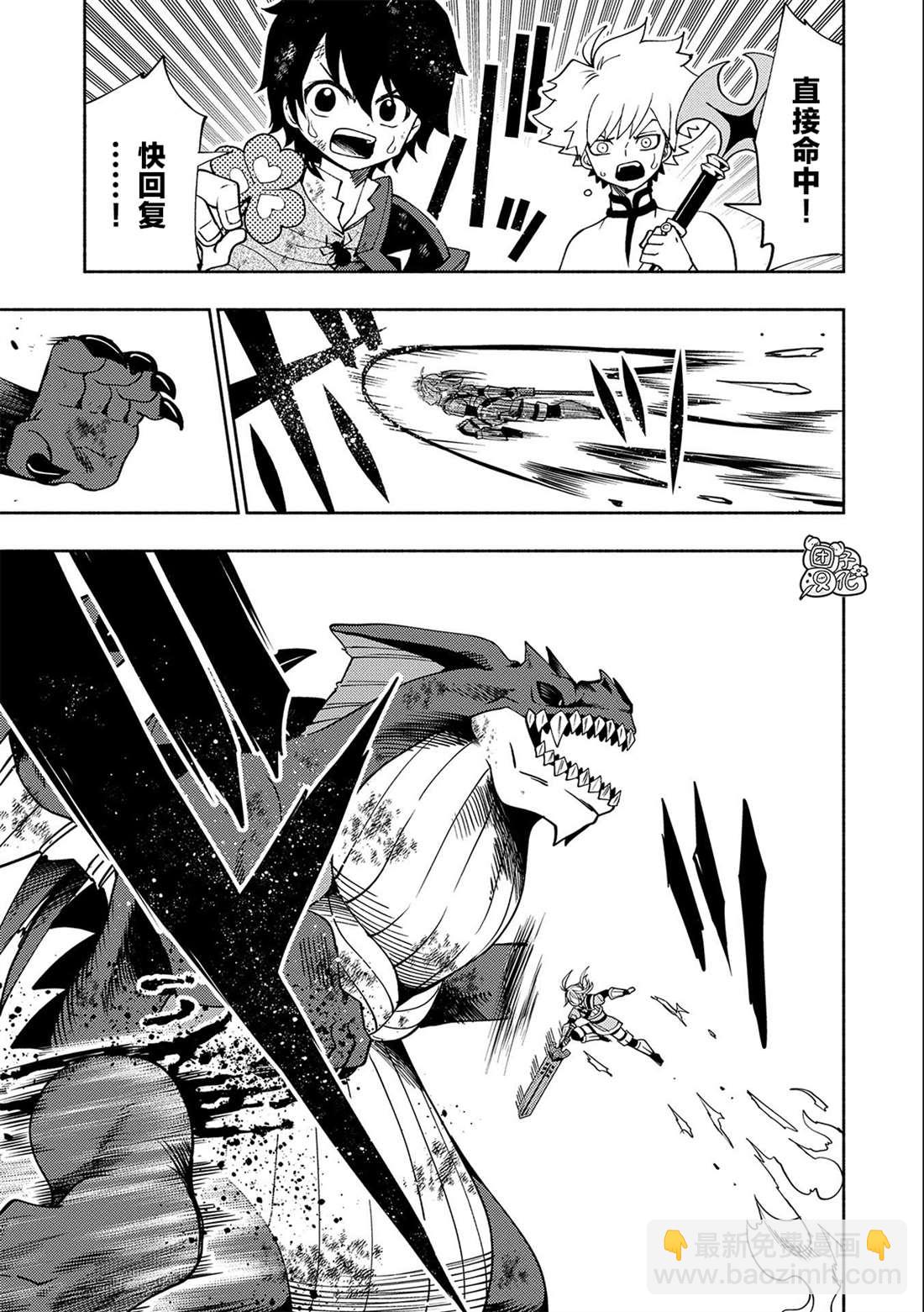 第33话 重型龙21