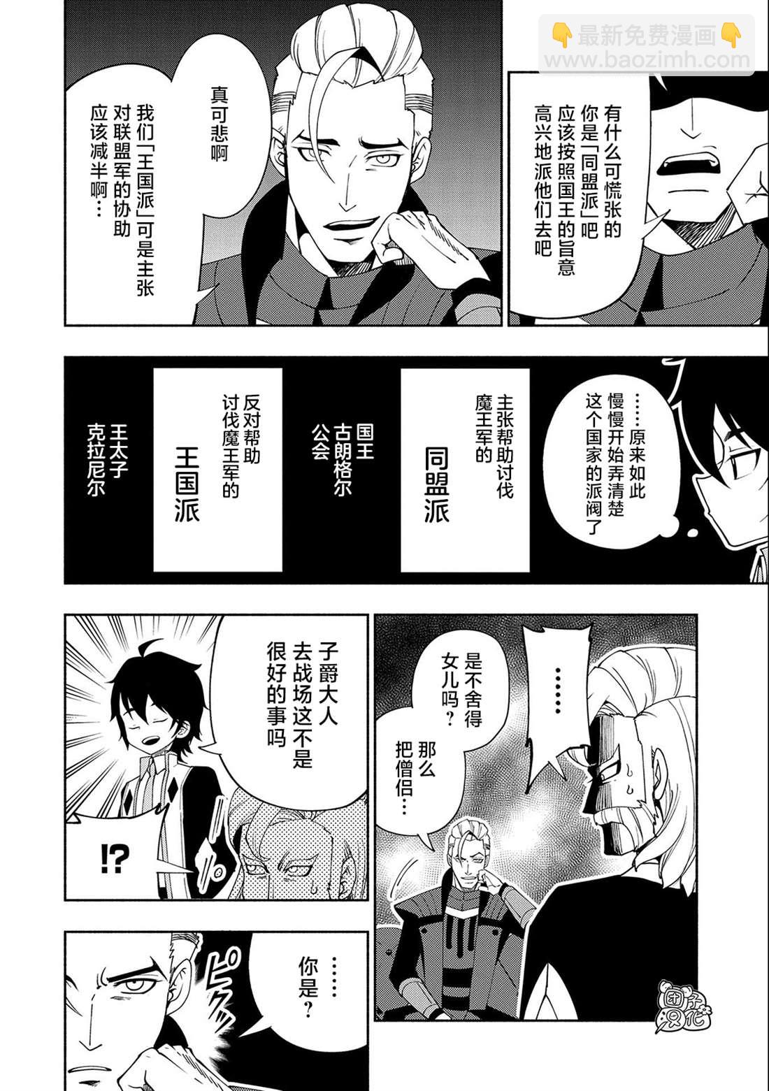 第33话 重型龙3