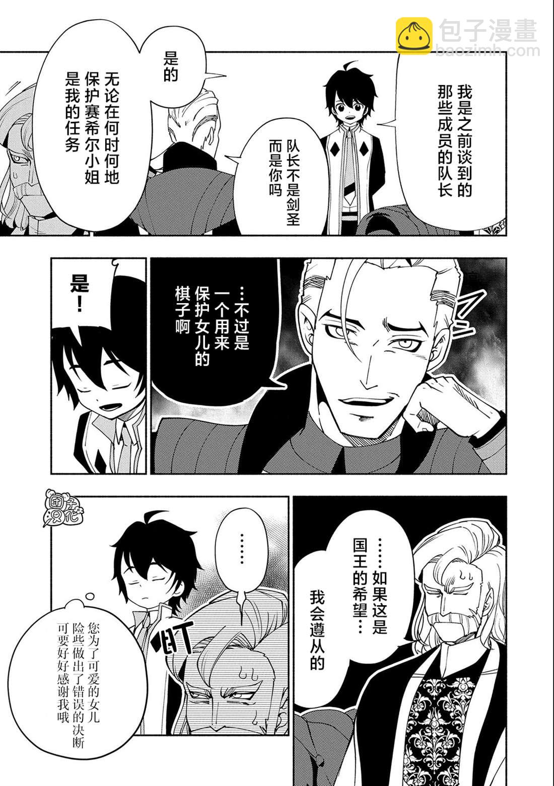 第33话 重型龙4