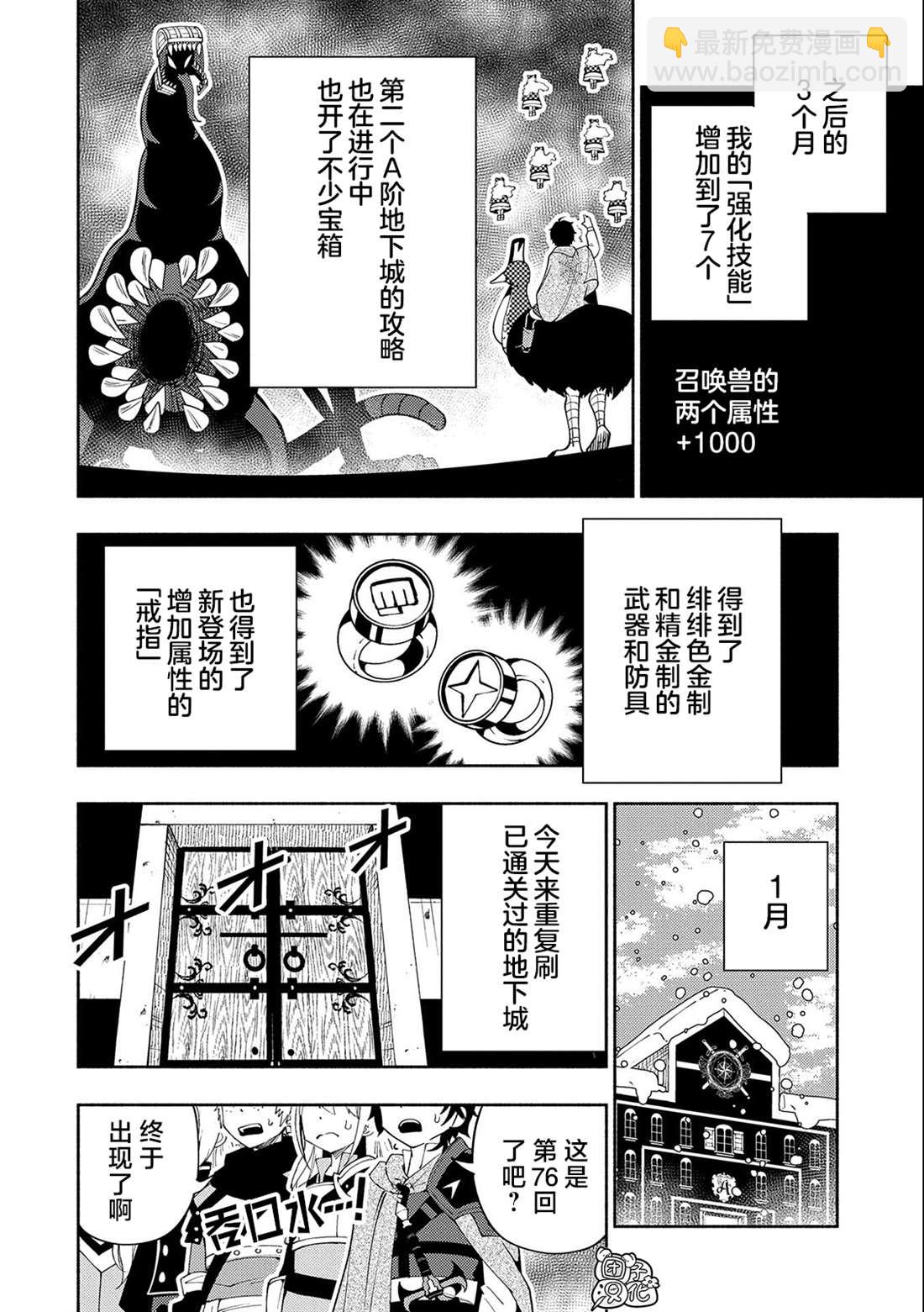 第33话 重型龙5