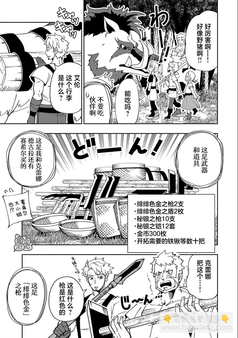 第35话10