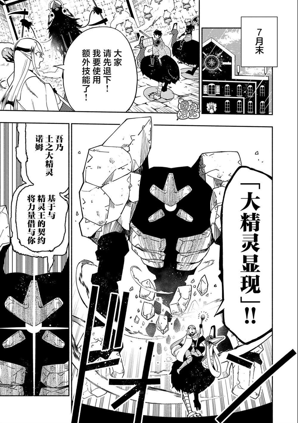 第35话12