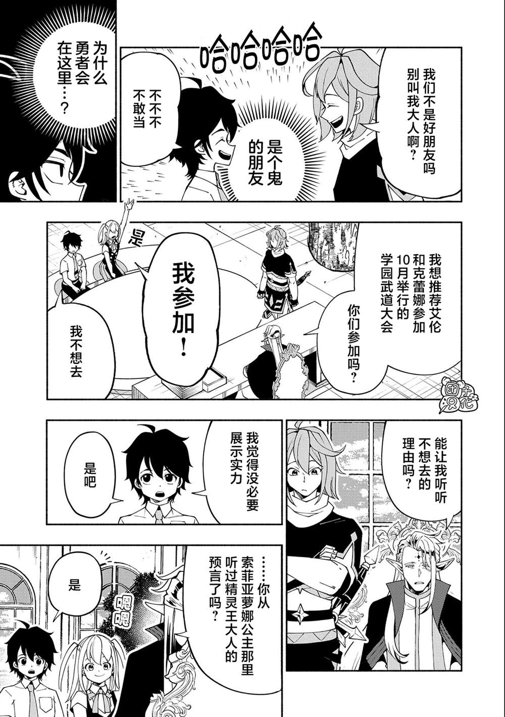 第35话16