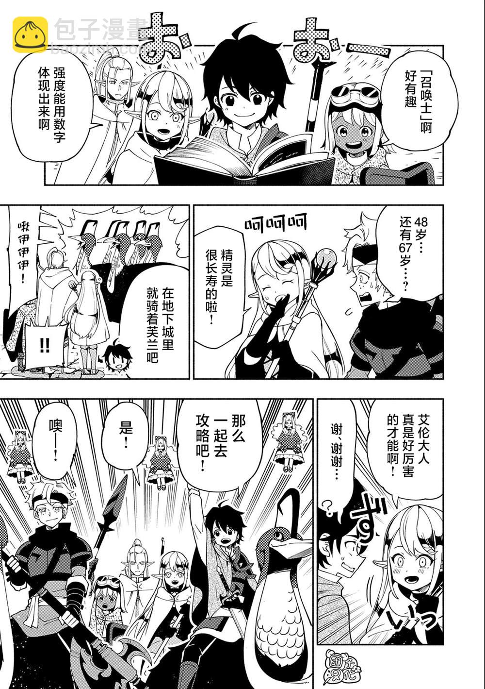 第35话2