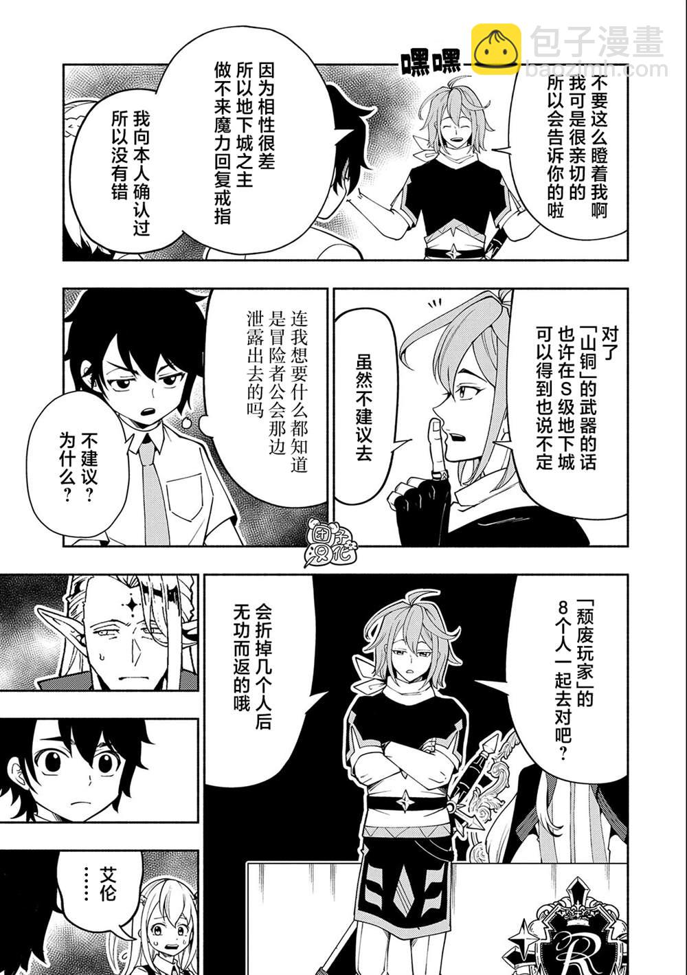 第35话20