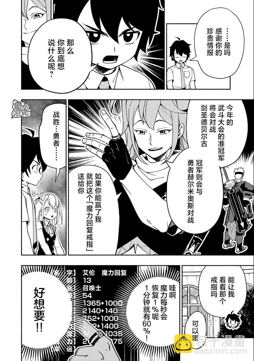第35话21