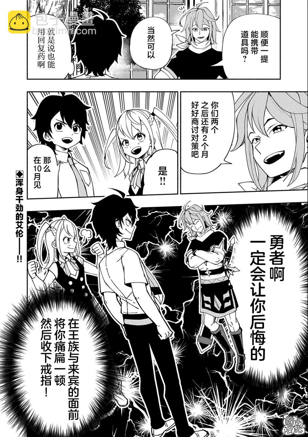第35话23