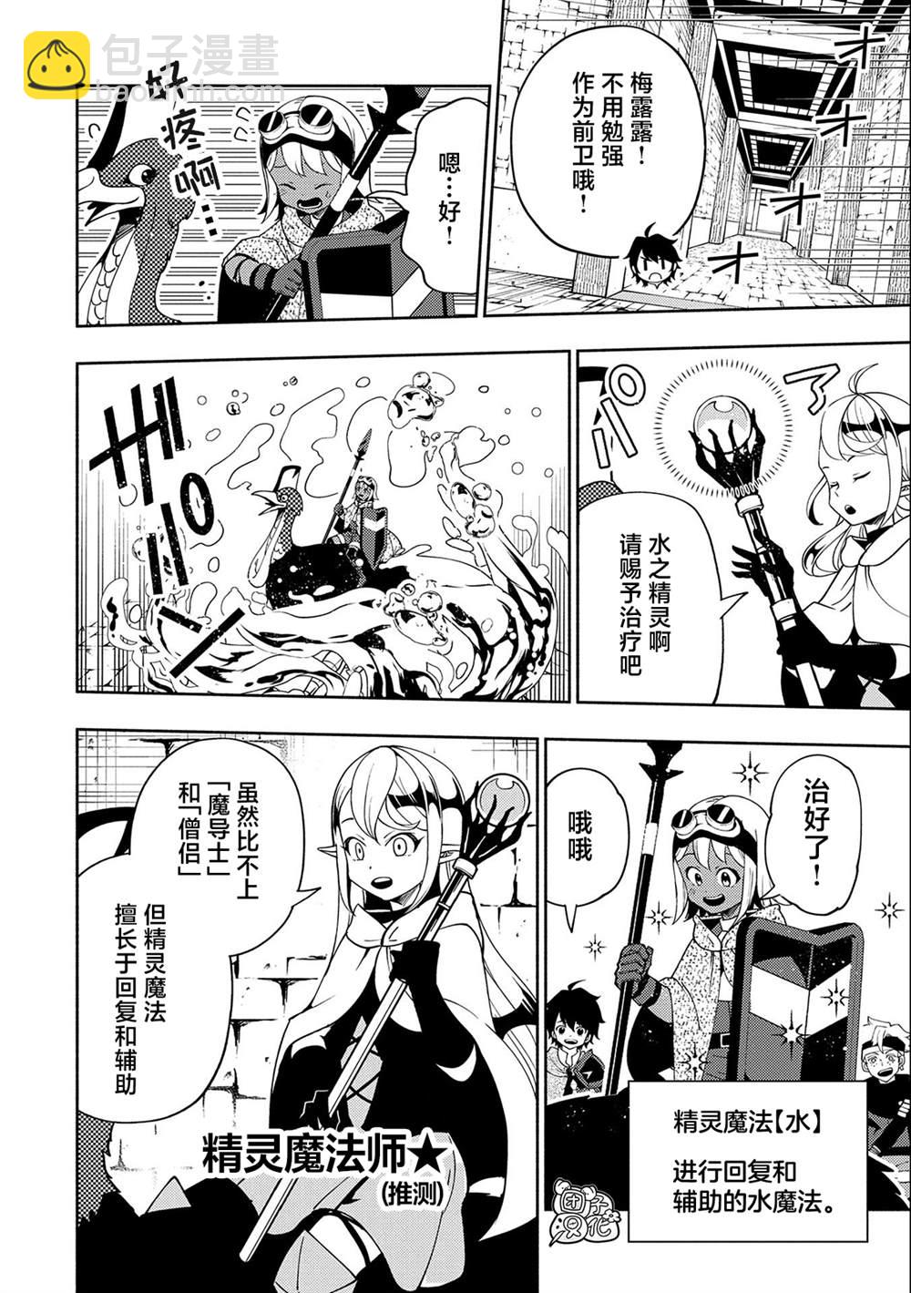 第35话3