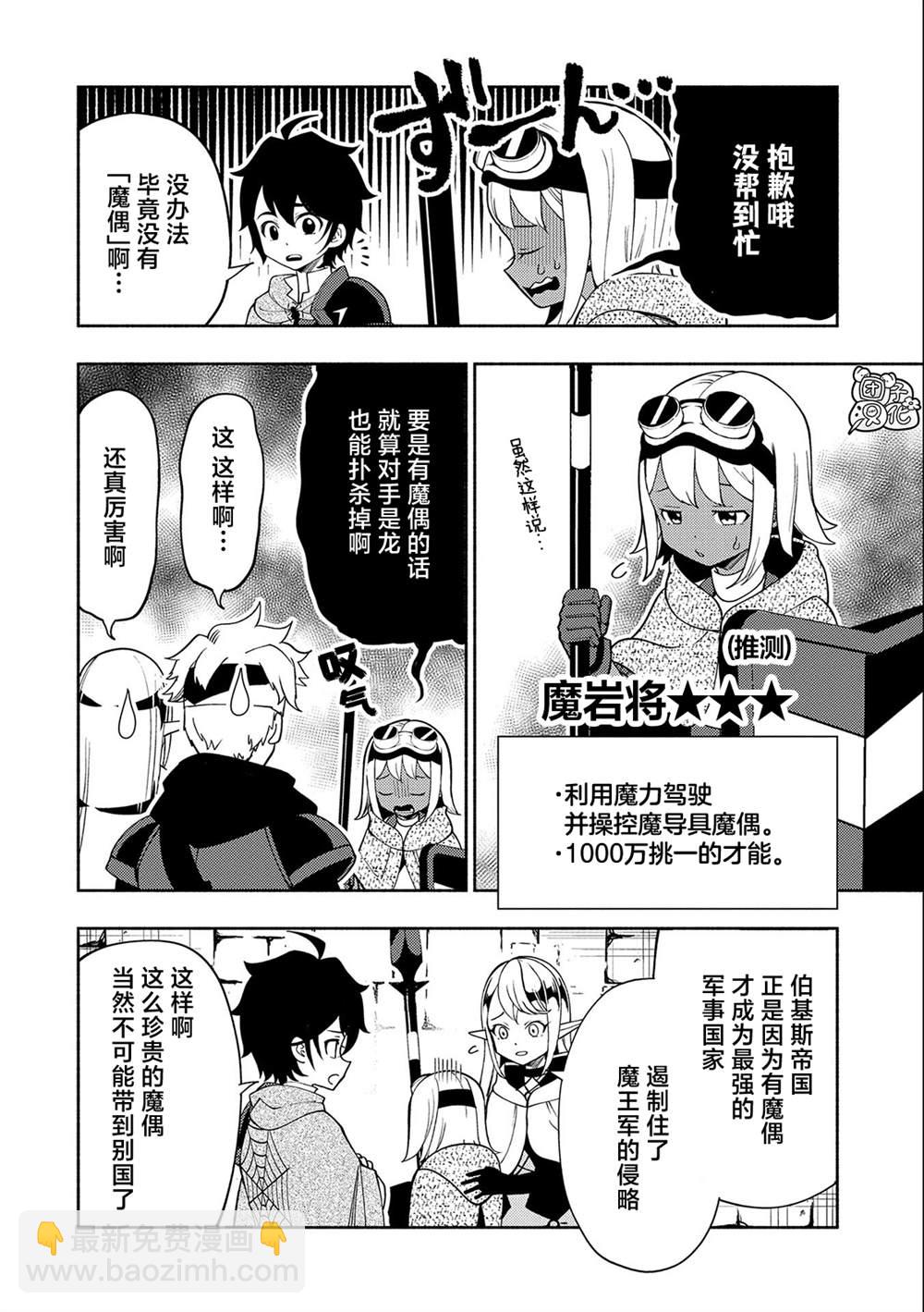 第35话5