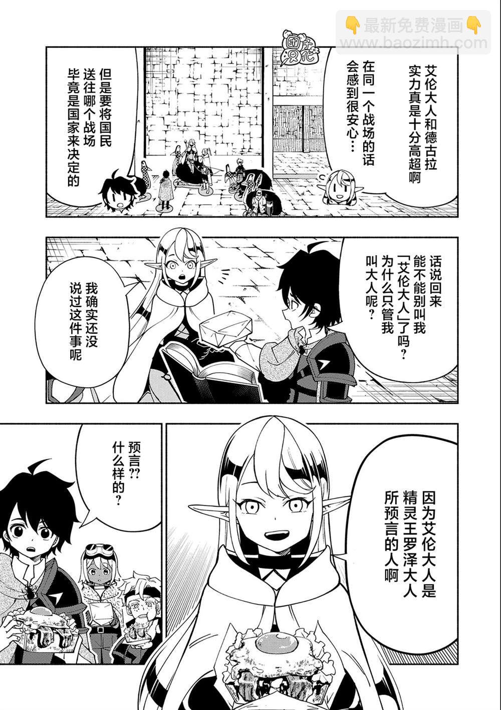 第35话6