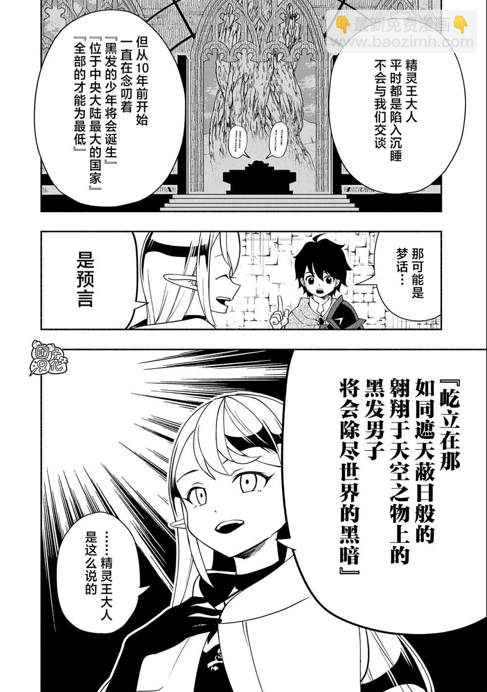 第35话7