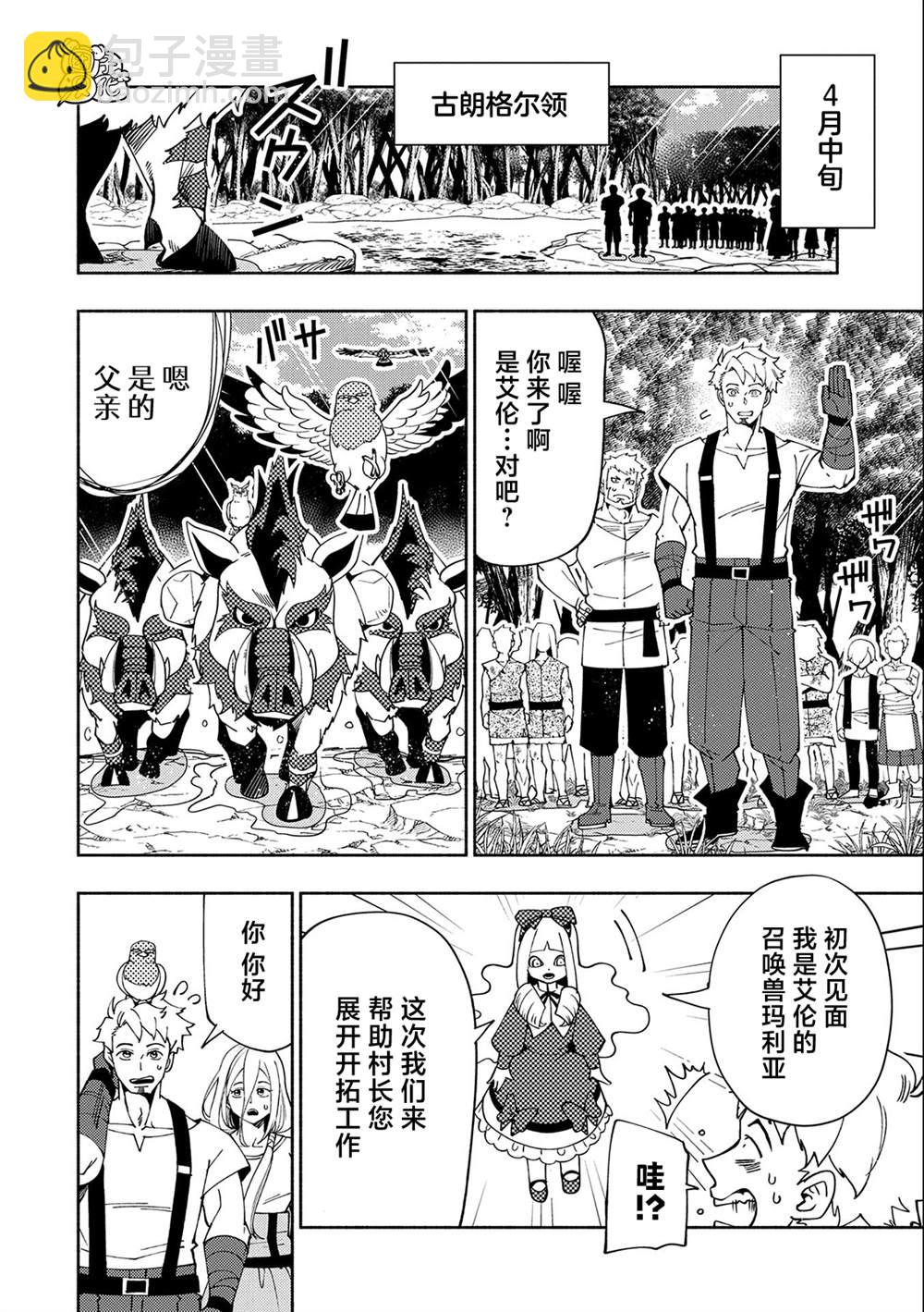 第35话9