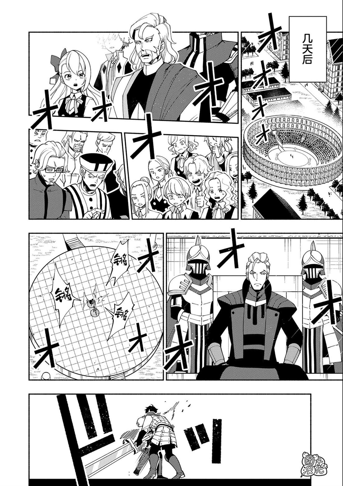 第36话 学园武术大会优胜1
