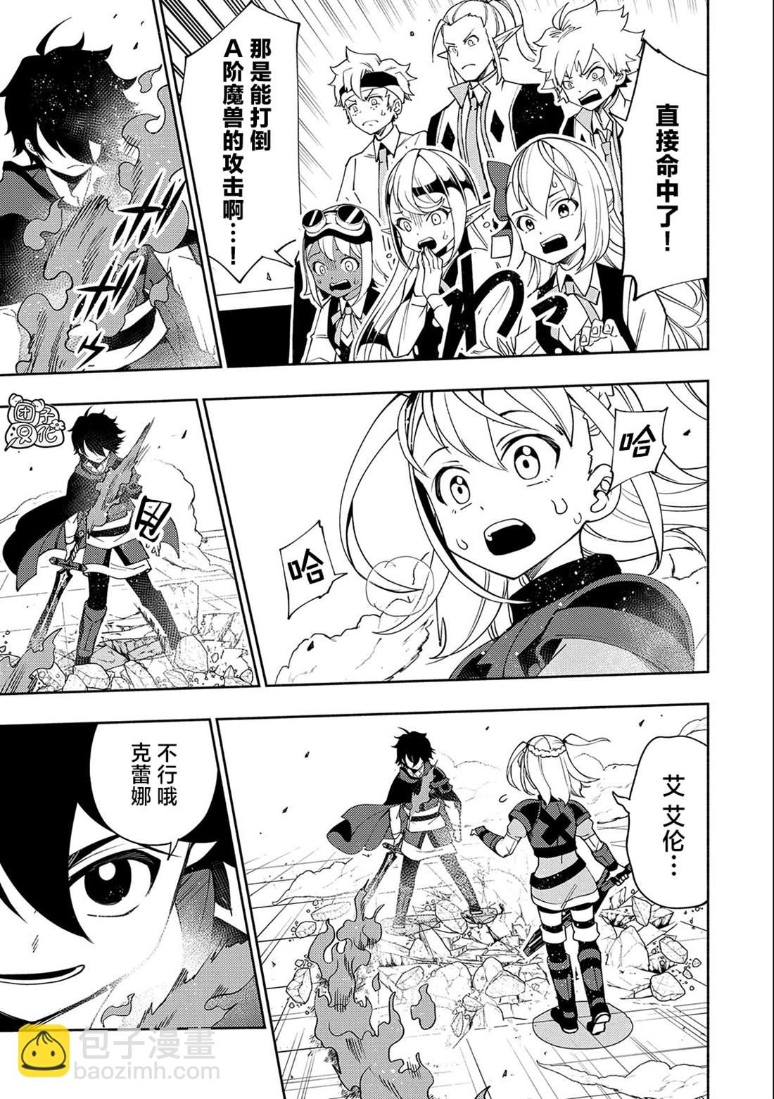 第36话 学园武术大会优胜10