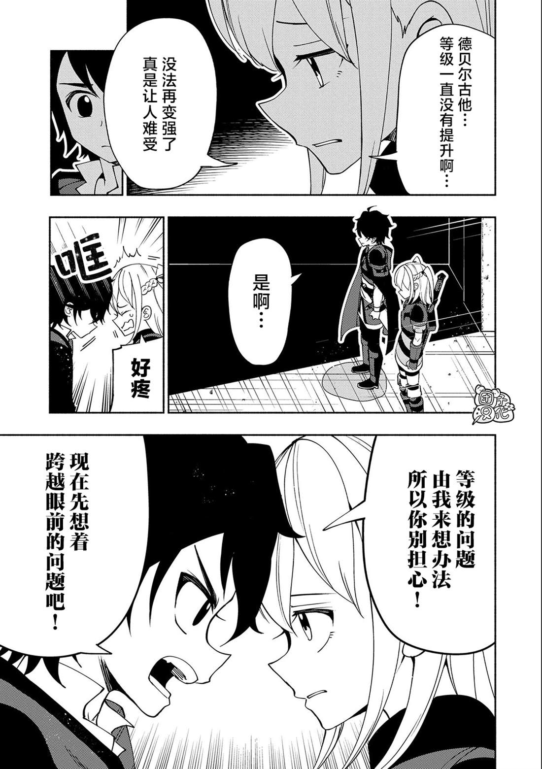 第36话 学园武术大会优胜15