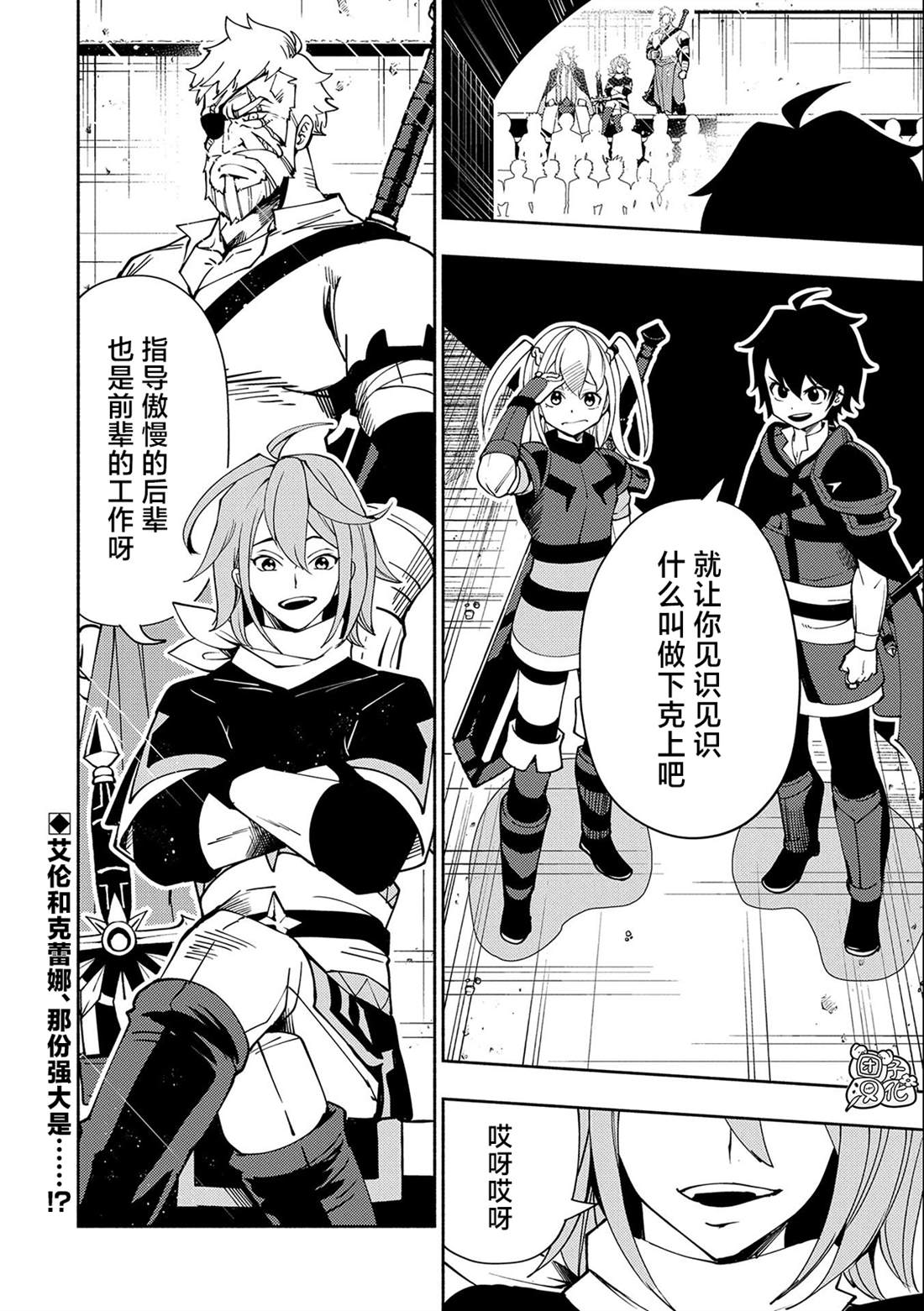 第36话 学园武术大会优胜16