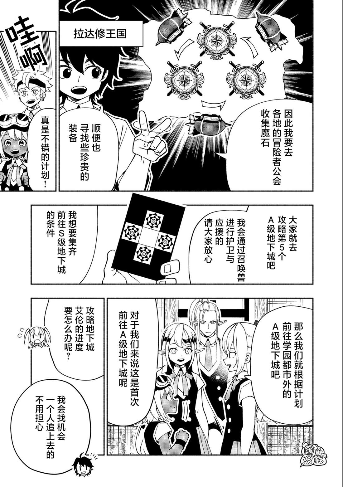 第36话 学园武术大会优胜17