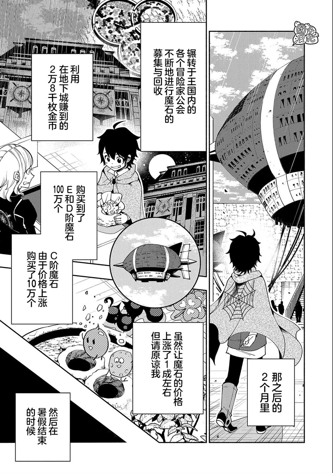 第36话 学园武术大会优胜19