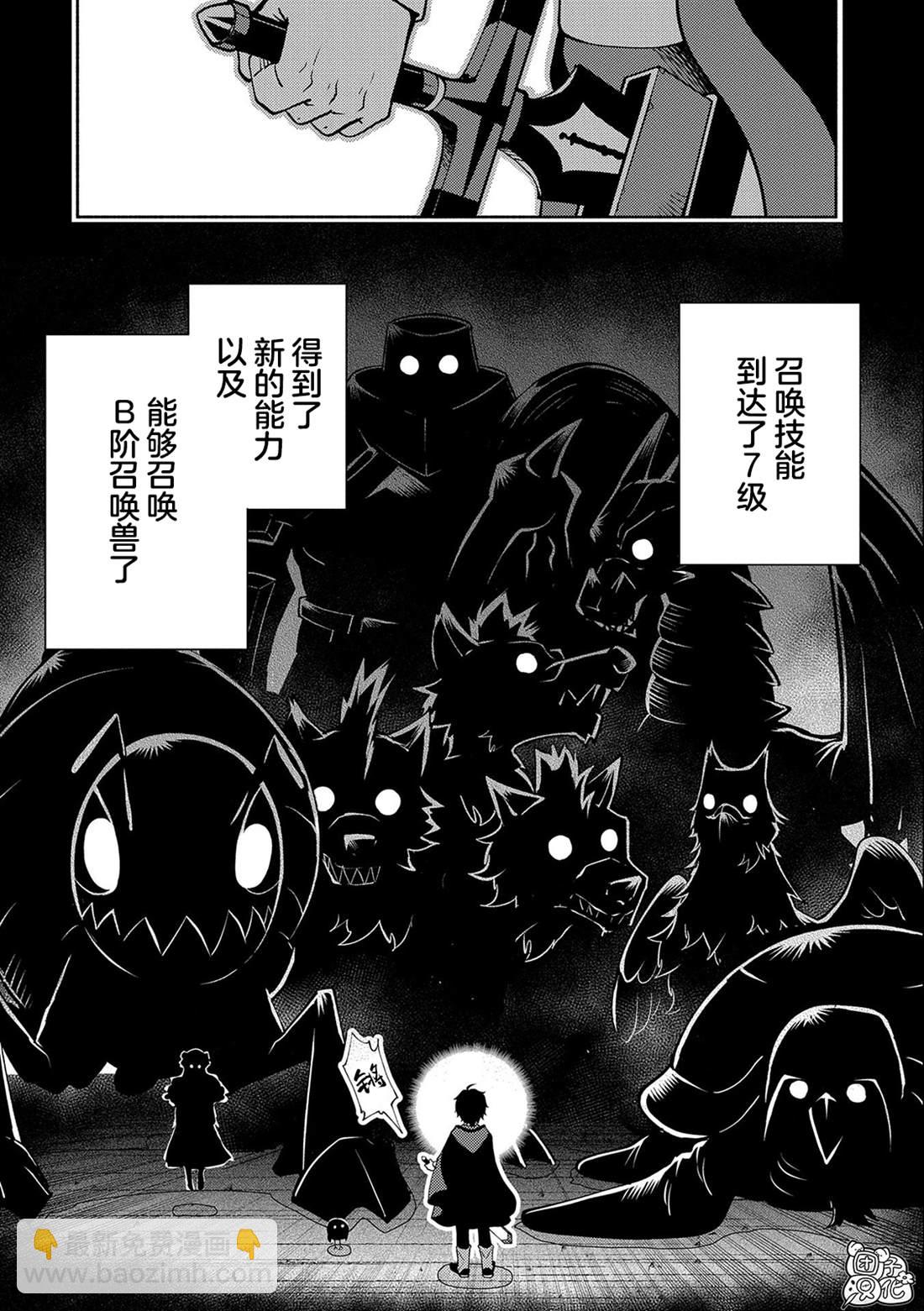 第36话 学园武术大会优胜20